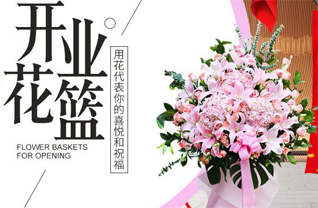 广东肇庆市怀集县汶朗镇花篮配送